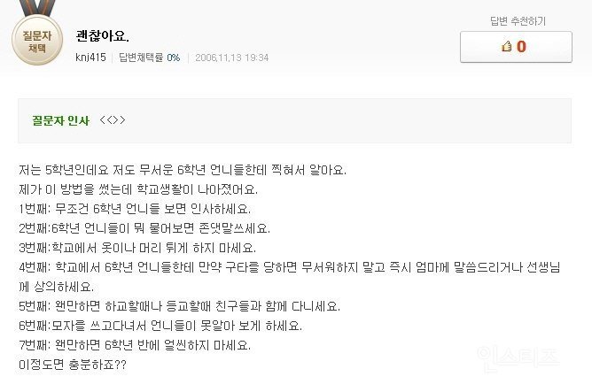 다시보는 에이핑크 남주의 과거.jpgif | 인스티즈