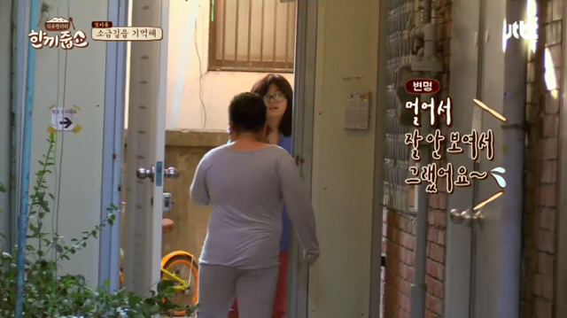 한끼줍쇼 레전드 초등학생들 jpg | 인스티즈