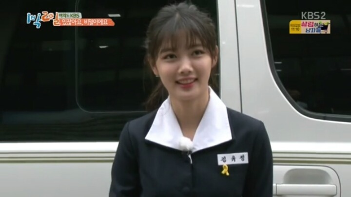 1박2일 김유정.jpg | 인스티즈