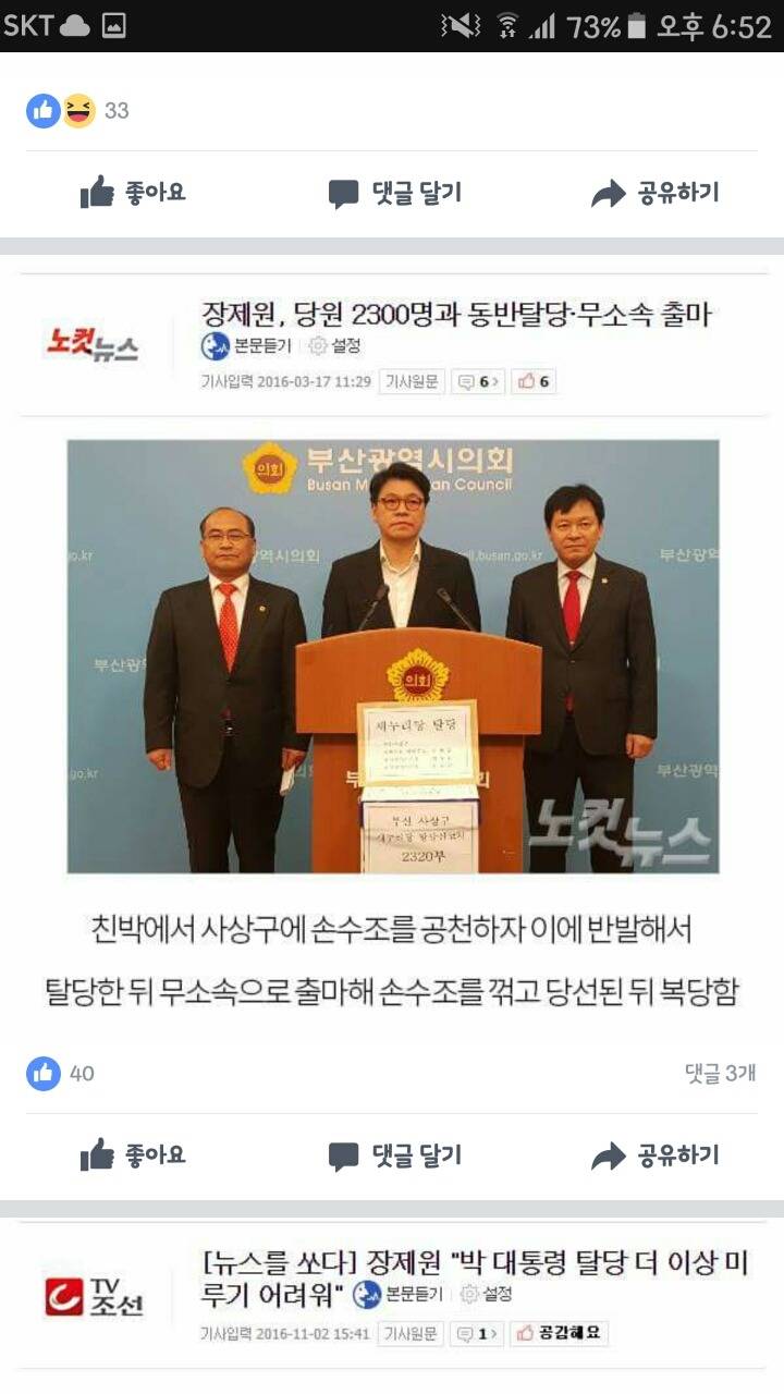 유머저장소: 표창원이 정신병자인 이유 | 인스티즈