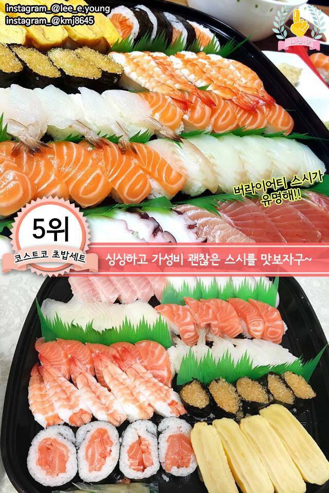 업그레이드 된 코스트코 먹거리 top7.jpg | 인스티즈