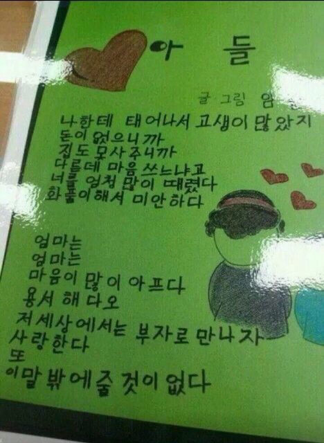 뒤늦게 한글을 배우신 할머니들의 시와 편지 모음 | 인스티즈