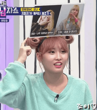 양남자쇼 모모 모구리♡.gif | 인스티즈