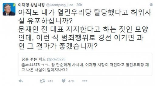 이재명이 정통들(정동영과 통하는 사람들) 회장 이라고? 근데 그게 무슨 문제야??(야권지지자들 필독,긴글주의) | 인스티즈