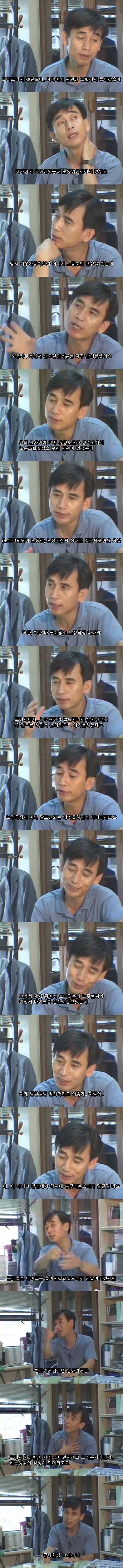 유시민의 노무현에 대한 첫 인상 | 인스티즈