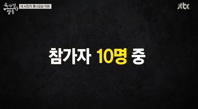 남자가 여자보다 외모자신감이 높다? | 인스티즈