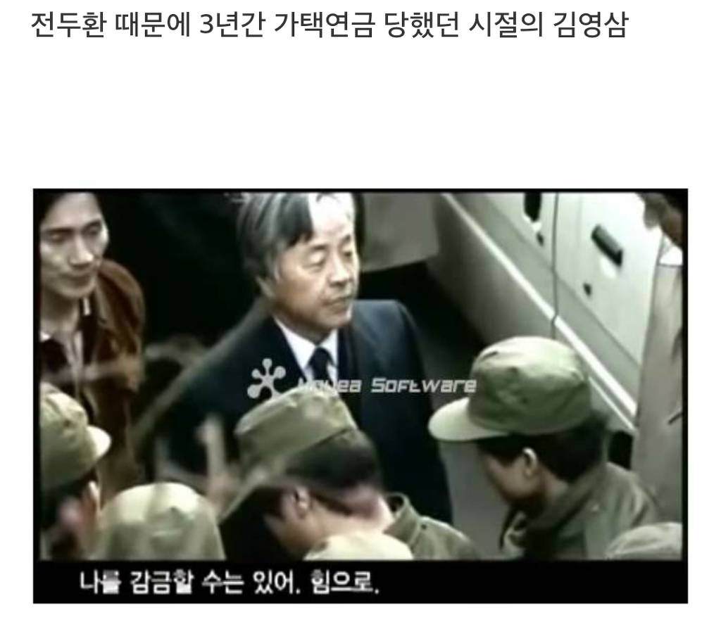 대한민국 정치사 희대의 사진들 | 인스티즈