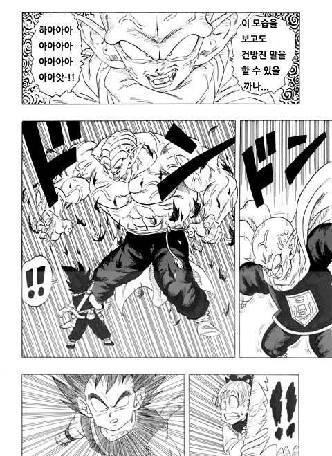 지구에 떨어진 게 카카로트가 아니라 베지터였다면? (최신본) | 인스티즈