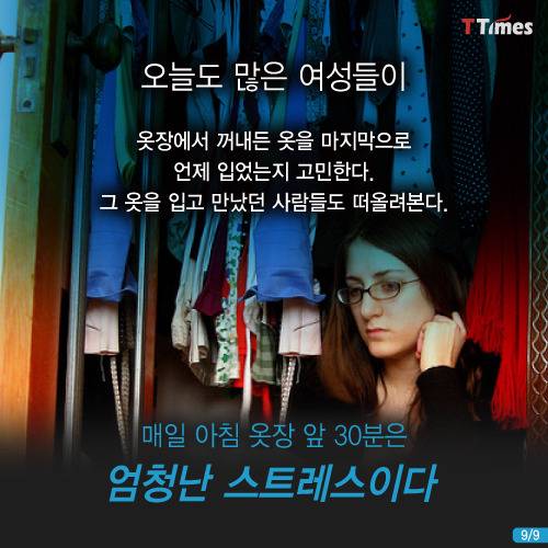 여자가 스티브 잡스처럼 입으면 왜 문제인가? | 인스티즈