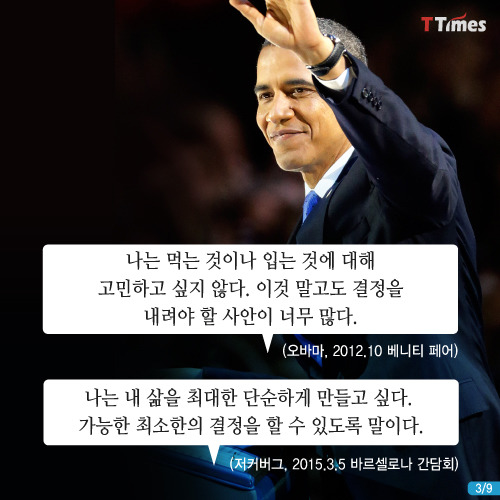 여자가 스티브 잡스처럼 입으면 왜 문제인가? | 인스티즈