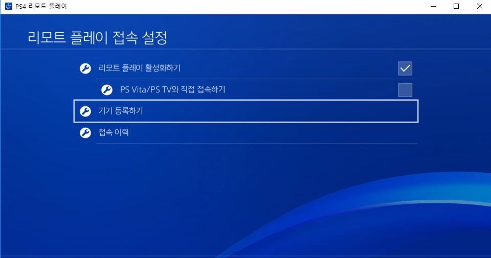 ps4 수신카드없이 pc화면에서 플레이하는방법 (꿀팁??) | 인스티즈