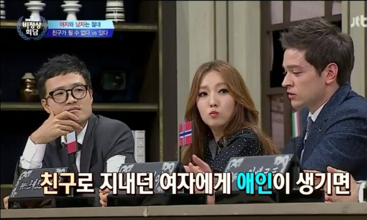 남녀 사이의 우정에 대한 비정상회담 멤버들의 생각 | 인스티즈