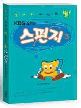 90년대생들 초딩때 한번씩 읽어본 책.jpg | 인스티즈