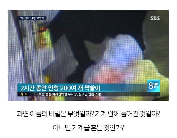 인형뽑기 2시간만에 200개 뽑았다고 신고한 점주들 (인형뽑기 진실) | 인스티즈