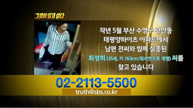 부산 신혼부부 실종 미스테리 (그알에서 제보받는 중) | 인스티즈