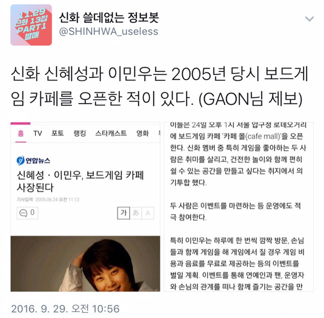요사이 트위터 아이돌 팬 사이에서 유행하는 봇계 | 인스티즈