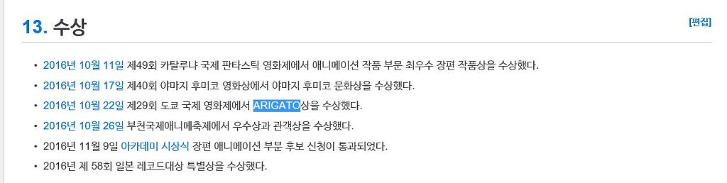 센과 치히로 이후 일본인에게 가장 사랑받는 일본 애니메이션 영화 | 인스티즈