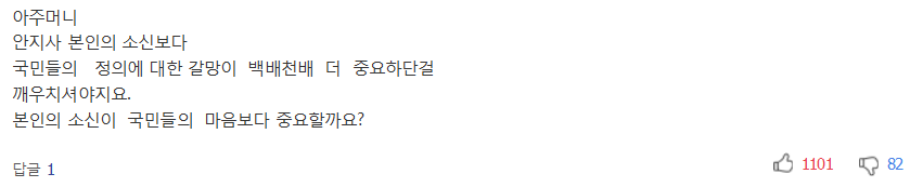 안희정 부인 "소신 없는 사람이면 버렸을 것" | 인스티즈