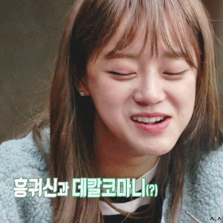 김세정 껍데기 먹방 ㄷㄷ.gif | 인스티즈