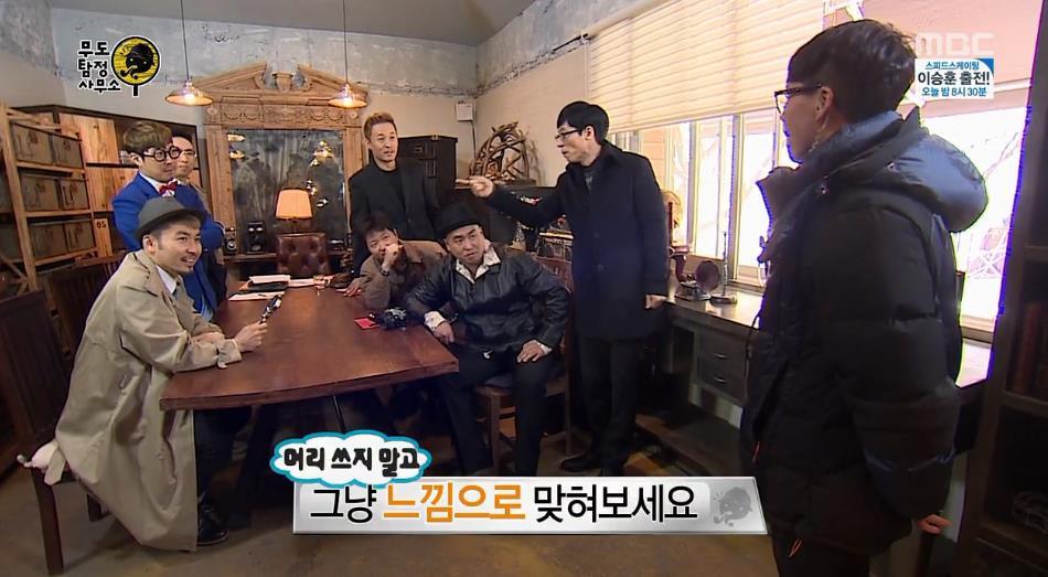무한도전 탐정 사무소 티키타카.jpg | 인스티즈