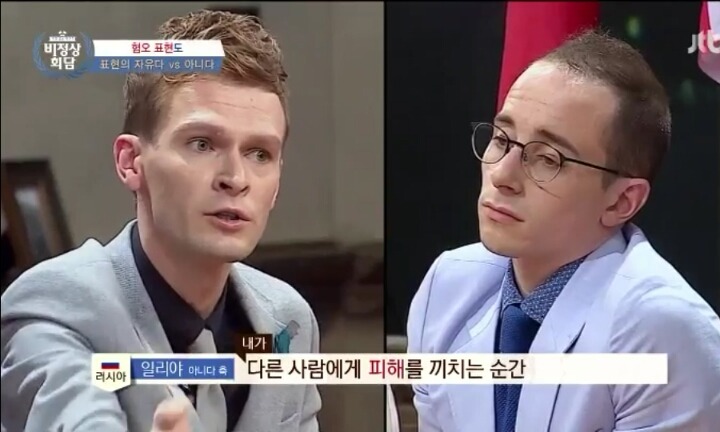 혐오표현도 표현의 자유인가 | 인스티즈