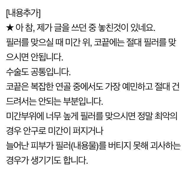 성형외과 근무자가 밝히는 성형에 대한 진솔한 이야기 | 인스티즈