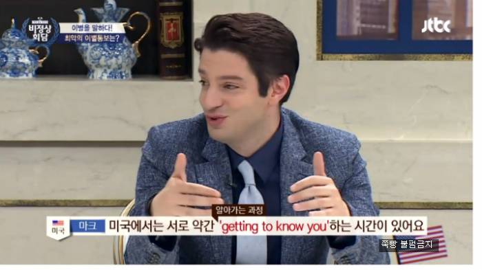 [비정상회담] 프랑스 대표가 놀란 뉴요커의 사랑방식(feat.게딩투노) | 인스티즈