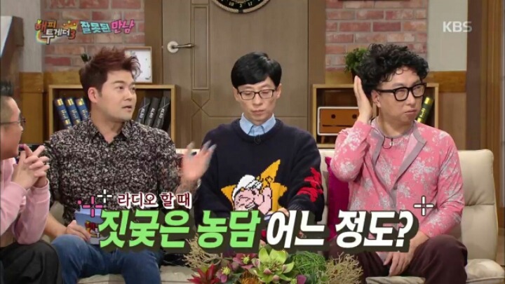 [해피투게더] 함께 라디오 할 때 지상렬이 노사연에게 했던 농담들 | 인스티즈