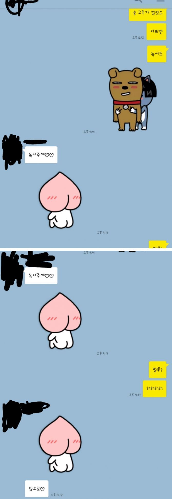 애인 및 와이프에게 할수 있는 애정확인법 | 인스티즈