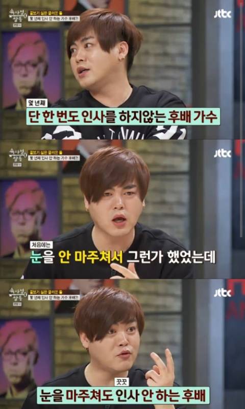 연예인들이 인사 안하는 후배에 대해 얘기할 때 의문점.jpg | 인스티즈