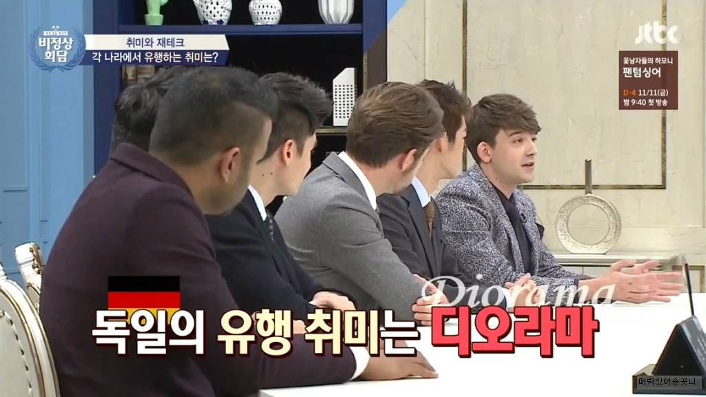 독일에서 유행하는 취미 | 인스티즈