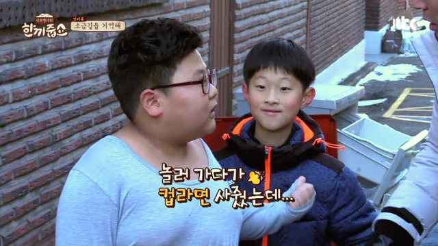 한끼줍쇼 레전드 초등학생들 jpg | 인스티즈