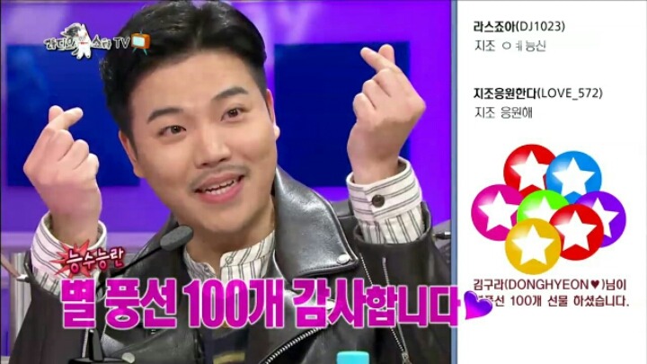 라디오 스타에 출연한 지조 | 인스티즈