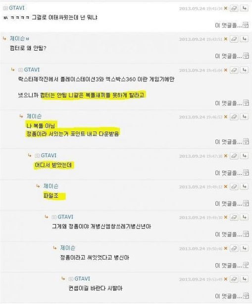 나 정품인데 왜 안됨?.jpg | 인스티즈