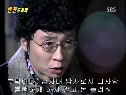 반전드라마 베스트 에피소드 우리형 2 | 인스티즈