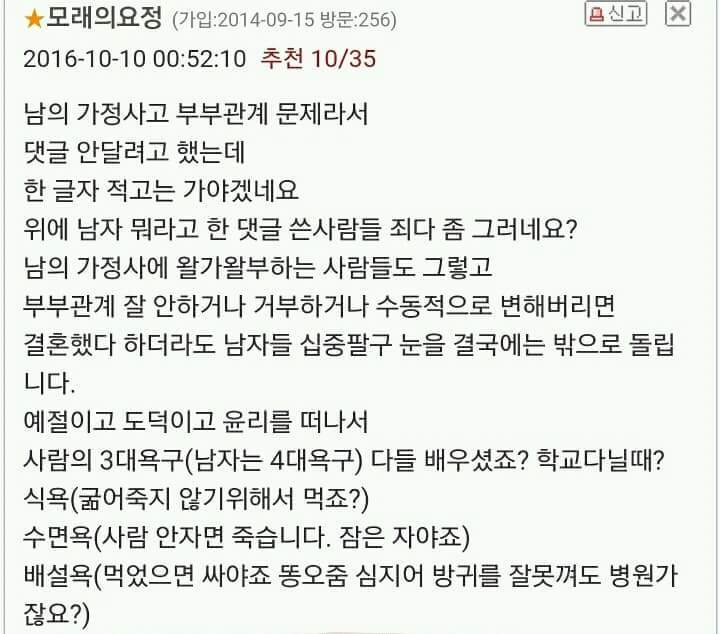 남자들이 업소여자 찾는 이유를 저에게 설명좀 해주세요 | 인스티즈