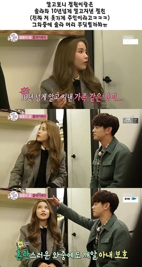 연예인 뒷담하는 옷가게직원.jpg | 인스티즈