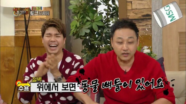 [해피투게더] 김수용이 미국 밀입국을 위해 알아봤던 방법들 | 인스티즈