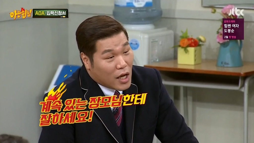 [아는형님] 장모님 드립 | 인스티즈