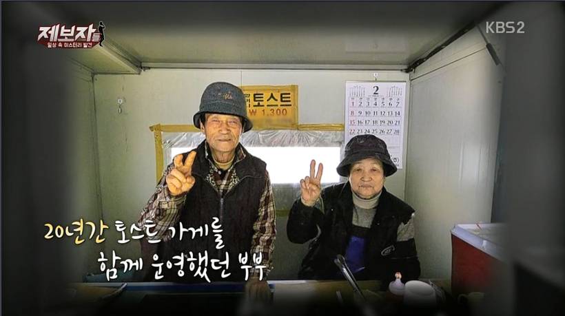 매일나와 토스트를 굽는 82세 할머니의 사연 | 인스티즈