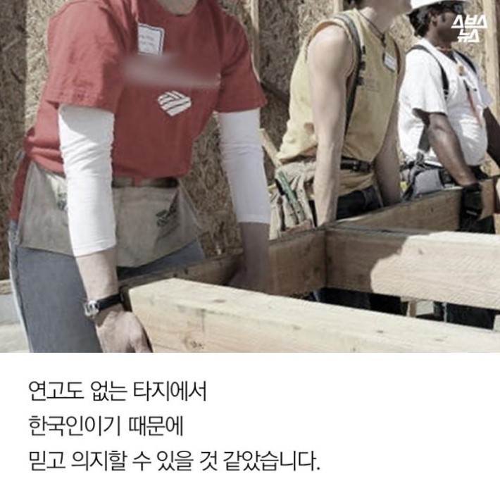 같은 한국인의 꿈을 짓밟은 악덕업주 | 인스티즈