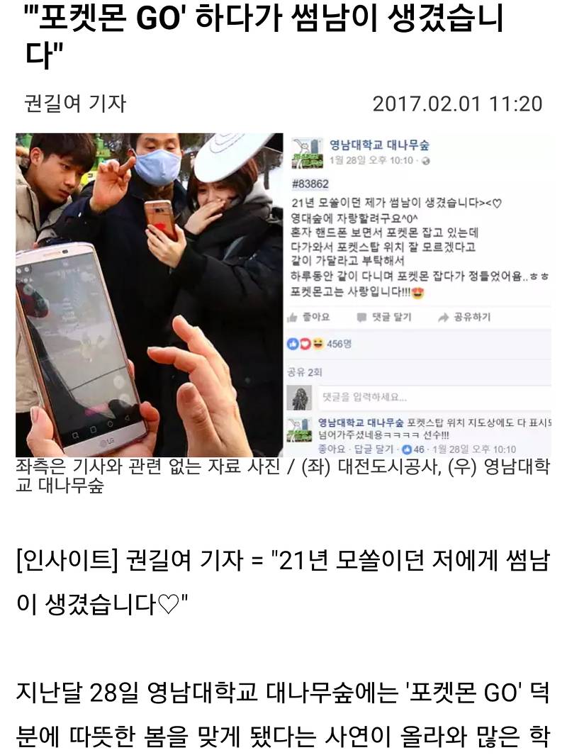 될놈은 밖에서 포켓몬고 하기만 해도 됨 | 인스티즈