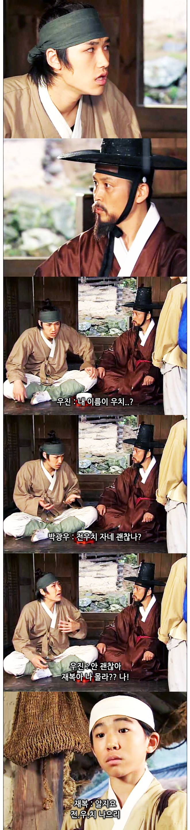 ebs 어린이역사드라마 점프 ep.3 전우치가 간다 -02- | 인스티즈