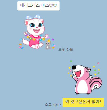 나이차이 많이 나는 사촌동생과 대화 ㅋㅋ | 인스티즈