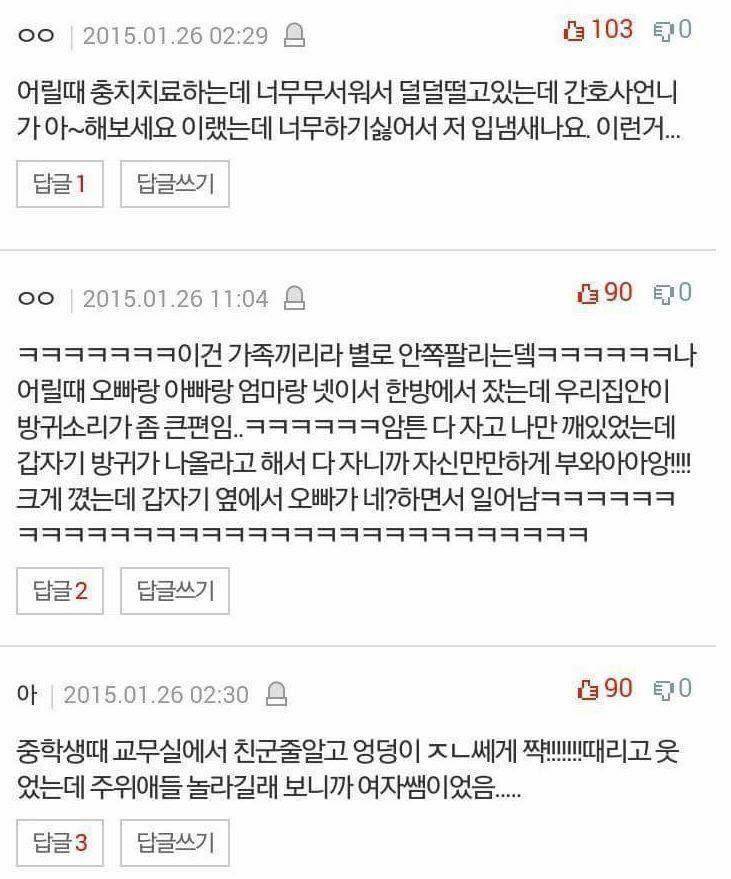 흑역사 대잔치.jpg | 인스티즈