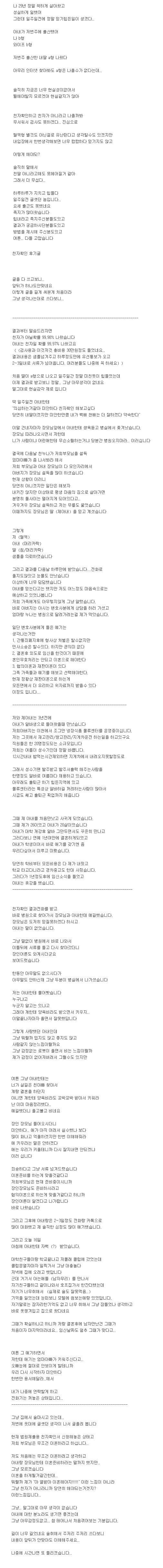 친자확인을 해야 하는 이유 (혈압주의) | 인스티즈