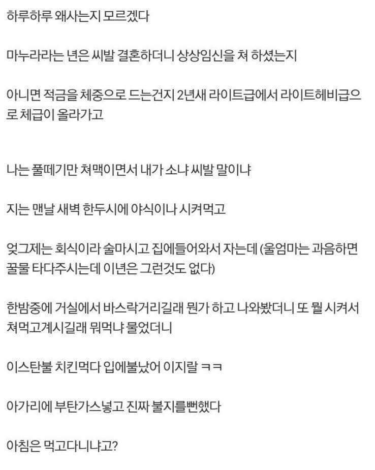 결혼 절대 하지마라...... 절대.... | 인스티즈