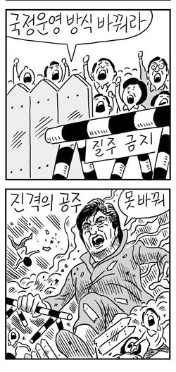 장도리의 박근혜 스페셜 | 인스티즈