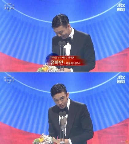 유아인 수상소감 레전드 | 인스티즈