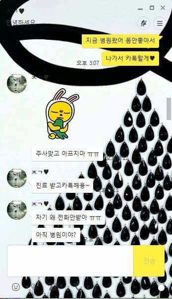 산부인과 다녀온 여자친구를 대하는 잘못된 행동 | 인스티즈